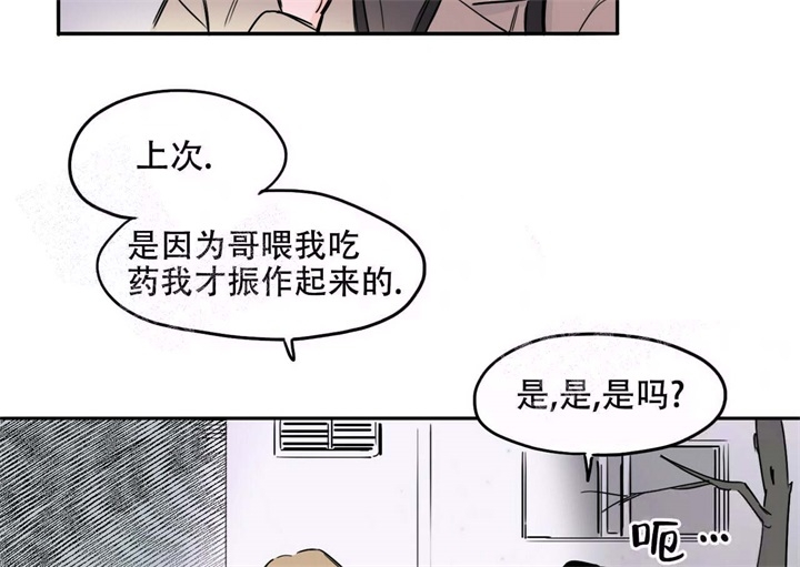 《今日运势是男神》漫画最新章节第14话免费下拉式在线观看章节第【25】张图片