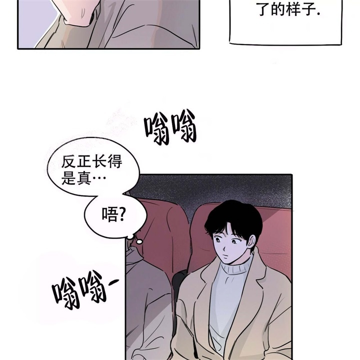 《今日运势是男神》漫画最新章节第17话免费下拉式在线观看章节第【23】张图片