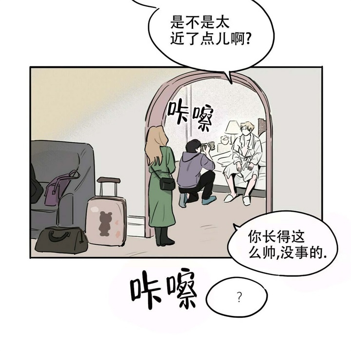 《今日运势是男神》漫画最新章节第13话免费下拉式在线观看章节第【23】张图片