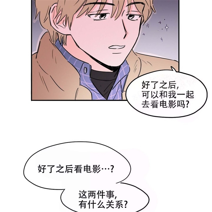 《今日运势是男神》漫画最新章节第14话免费下拉式在线观看章节第【30】张图片