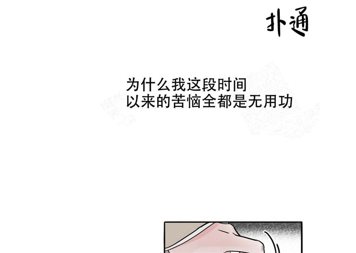 《今日运势是男神》漫画最新章节第18话免费下拉式在线观看章节第【1】张图片