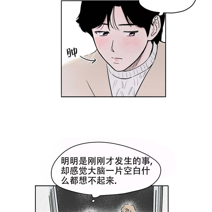 《今日运势是男神》漫画最新章节第19话免费下拉式在线观看章节第【11】张图片