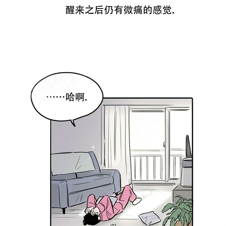 《今日运势是男神》漫画最新章节第13话免费下拉式在线观看章节第【13】张图片