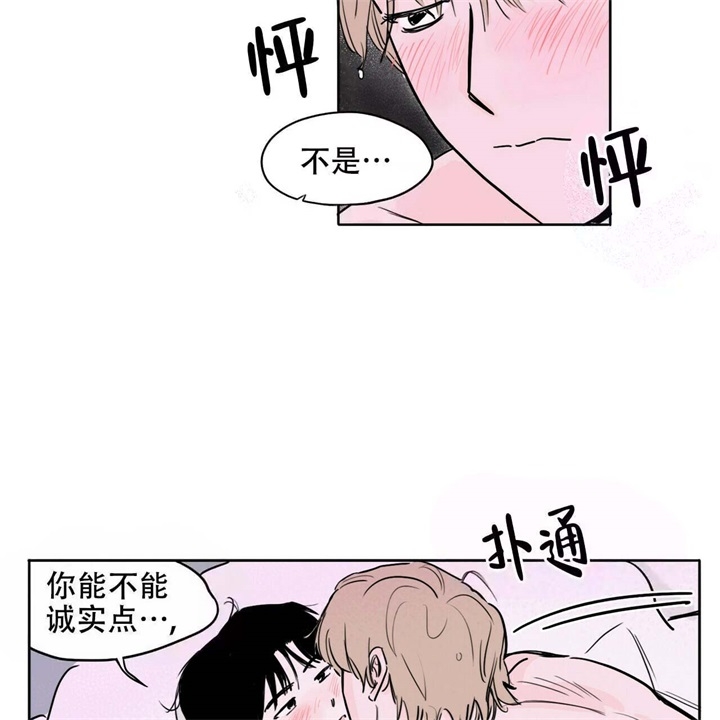 《今日运势是男神》漫画最新章节第20话免费下拉式在线观看章节第【19】张图片