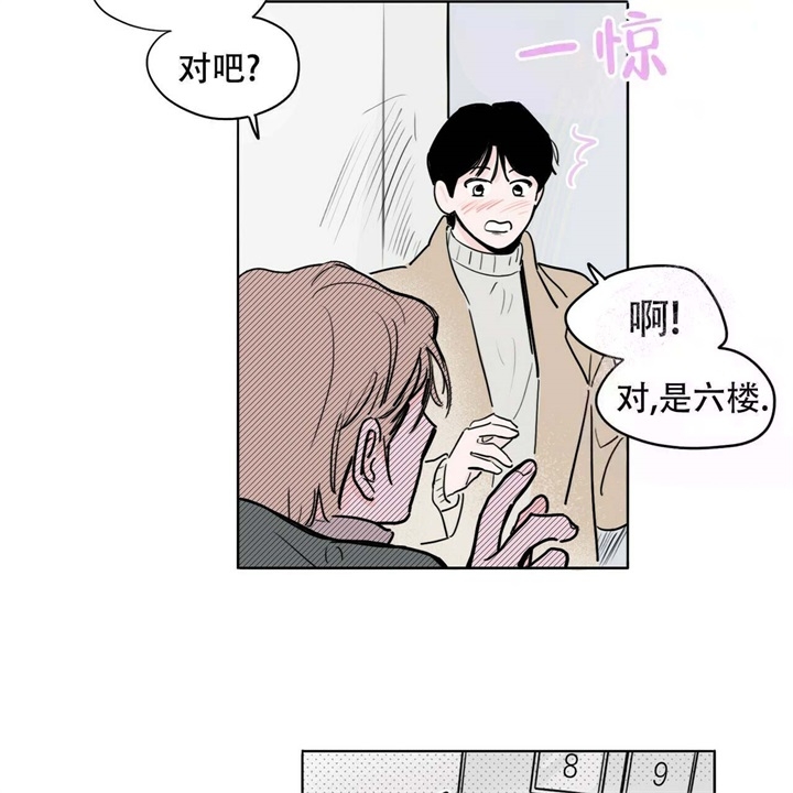 《今日运势是男神》漫画最新章节第19话免费下拉式在线观看章节第【15】张图片