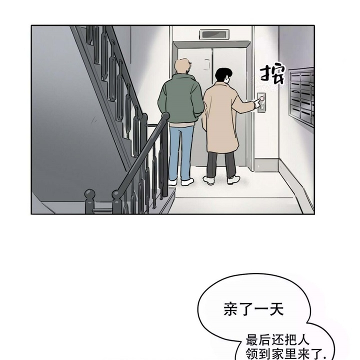 《今日运势是男神》漫画最新章节第19话免费下拉式在线观看章节第【10】张图片