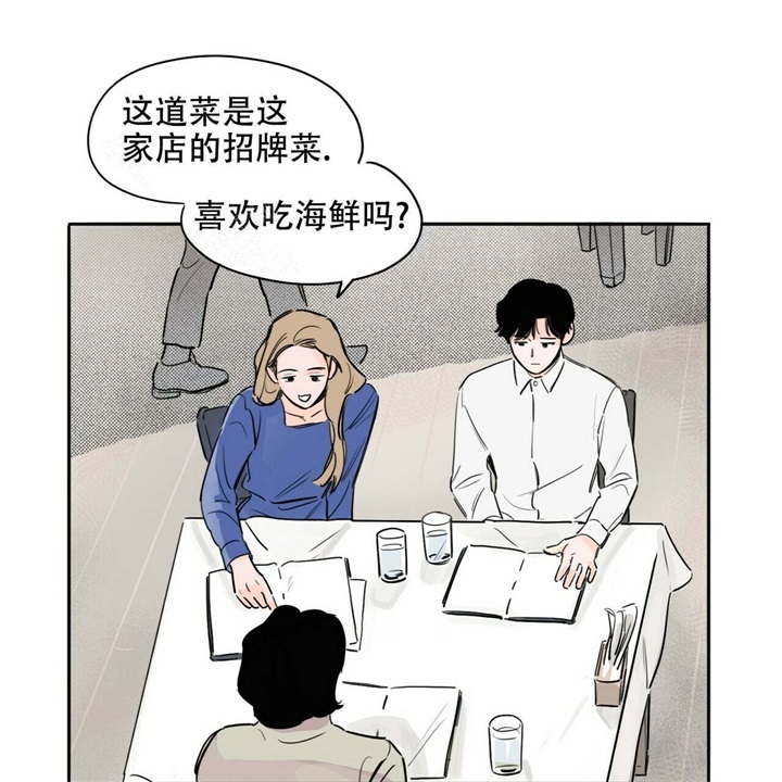 《今日运势是男神》漫画最新章节第15话免费下拉式在线观看章节第【20】张图片