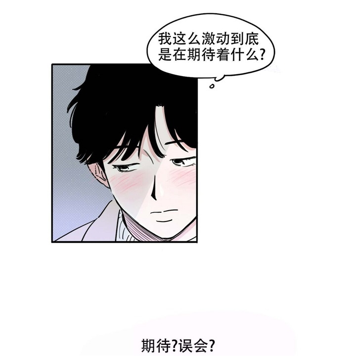 《今日运势是男神》漫画最新章节第17话免费下拉式在线观看章节第【6】张图片