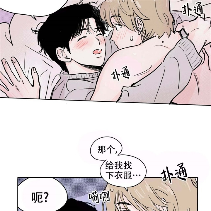 《今日运势是男神》漫画最新章节第20话免费下拉式在线观看章节第【15】张图片