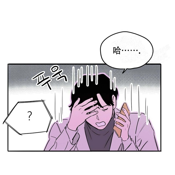 《今日运势是男神》漫画最新章节第14话免费下拉式在线观看章节第【8】张图片