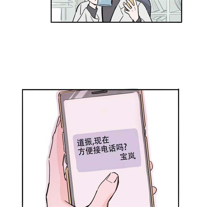 《今日运势是男神》漫画最新章节第13话免费下拉式在线观看章节第【19】张图片