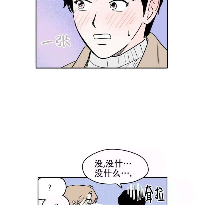 《今日运势是男神》漫画最新章节第19话免费下拉式在线观看章节第【18】张图片