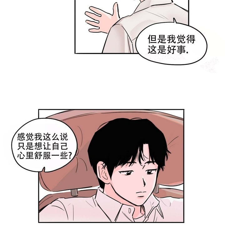 《今日运势是男神》漫画最新章节第15话免费下拉式在线观看章节第【10】张图片