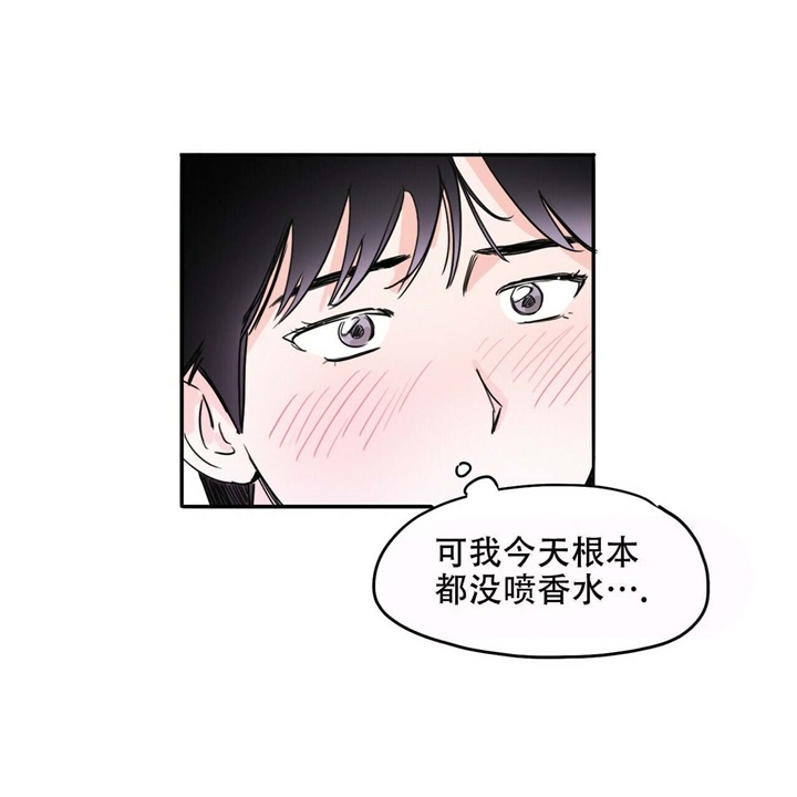 《今日运势是男神》漫画最新章节第16话免费下拉式在线观看章节第【32】张图片