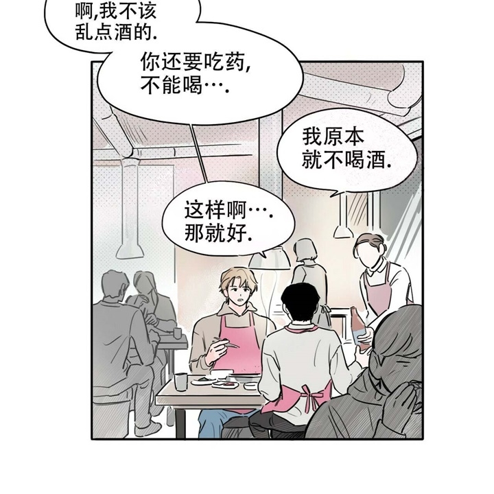 《今日运势是男神》漫画最新章节第18话免费下拉式在线观看章节第【15】张图片