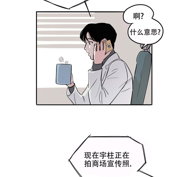 《今日运势是男神》漫画最新章节第14话免费下拉式在线观看章节第【3】张图片