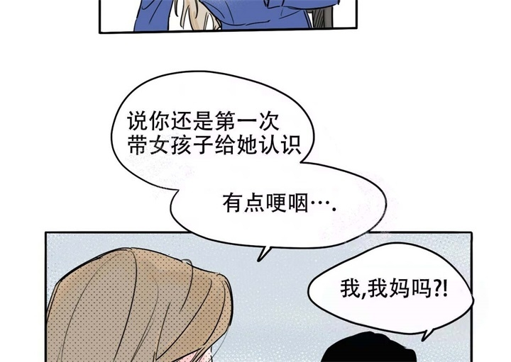 《今日运势是男神》漫画最新章节第16话免费下拉式在线观看章节第【6】张图片