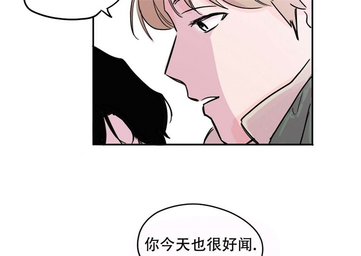 《今日运势是男神》漫画最新章节第16话免费下拉式在线观看章节第【30】张图片