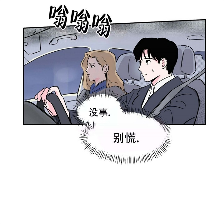 《今日运势是男神》漫画最新章节第16话免费下拉式在线观看章节第【9】张图片