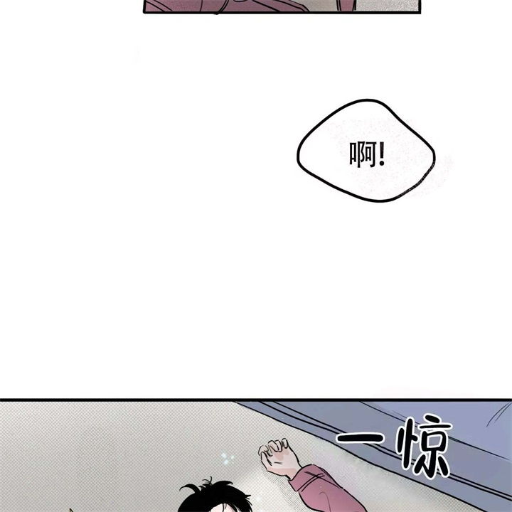 《今日运势是男神》漫画最新章节第13话免费下拉式在线观看章节第【10】张图片