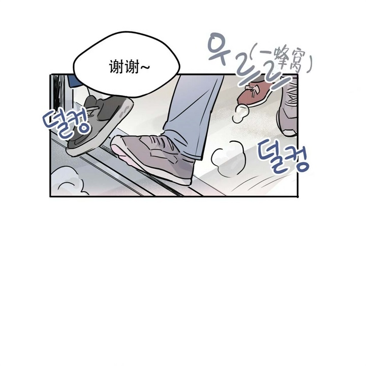 《今日运势是男神》漫画最新章节第16话免费下拉式在线观看章节第【27】张图片