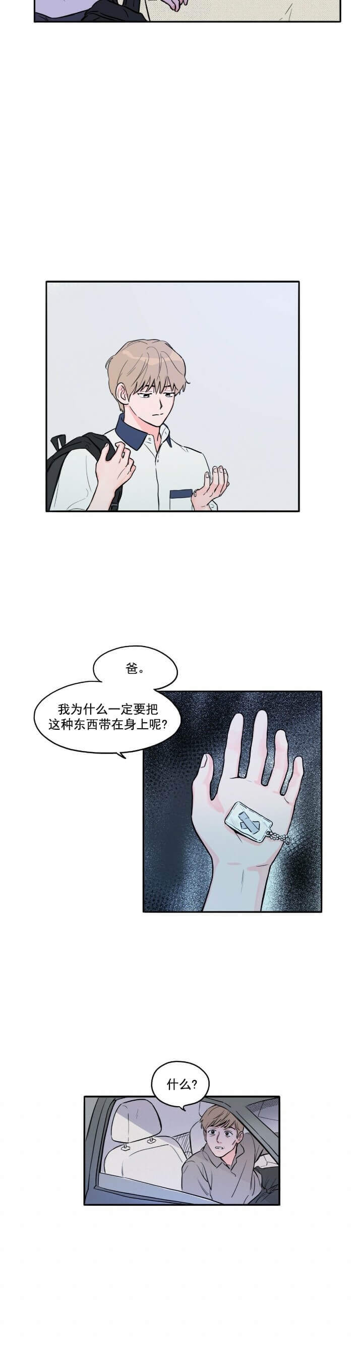 《今日运势是男神》漫画最新章节第9话免费下拉式在线观看章节第【7】张图片