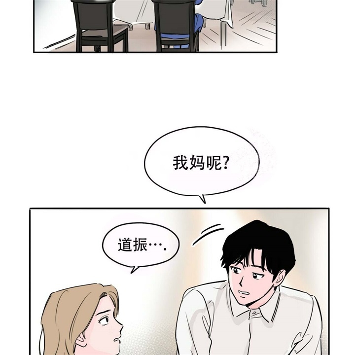 《今日运势是男神》漫画最新章节第16话免费下拉式在线观看章节第【4】张图片