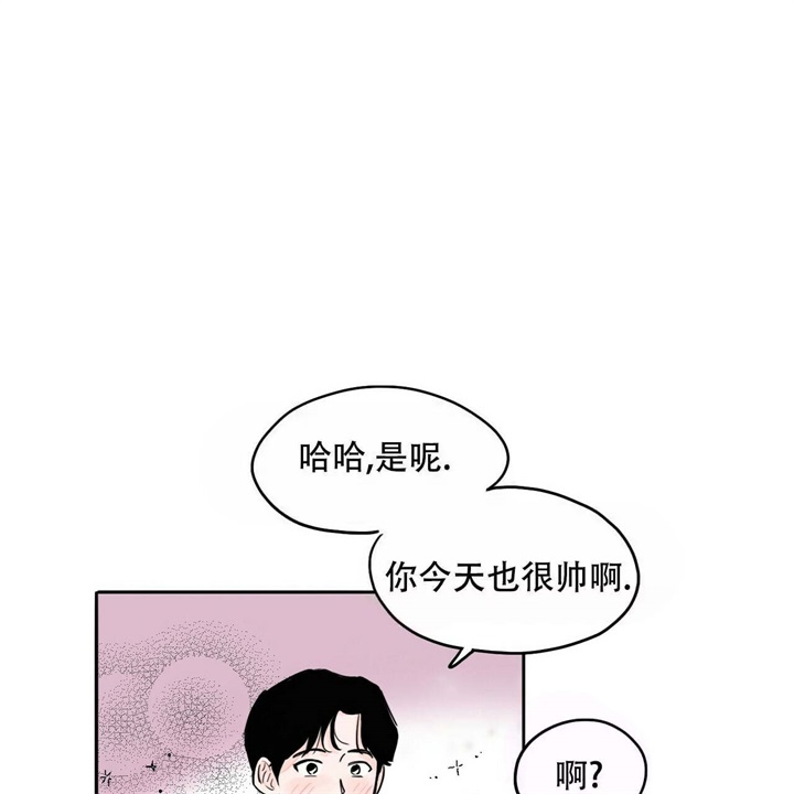 《今日运势是男神》漫画最新章节第16话免费下拉式在线观看章节第【21】张图片