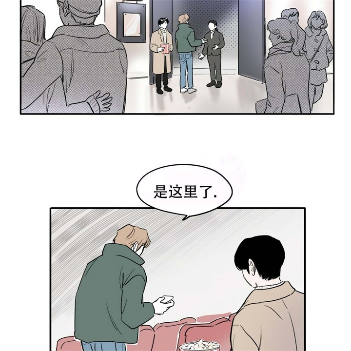 《今日运势是男神》漫画最新章节第17话免费下拉式在线观看章节第【10】张图片