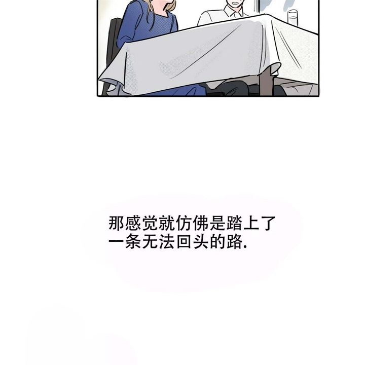 《今日运势是男神》漫画最新章节第16话免费下拉式在线观看章节第【8】张图片