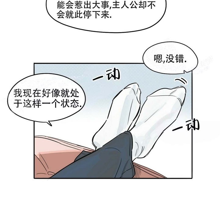 《今日运势是男神》漫画最新章节第15话免费下拉式在线观看章节第【6】张图片