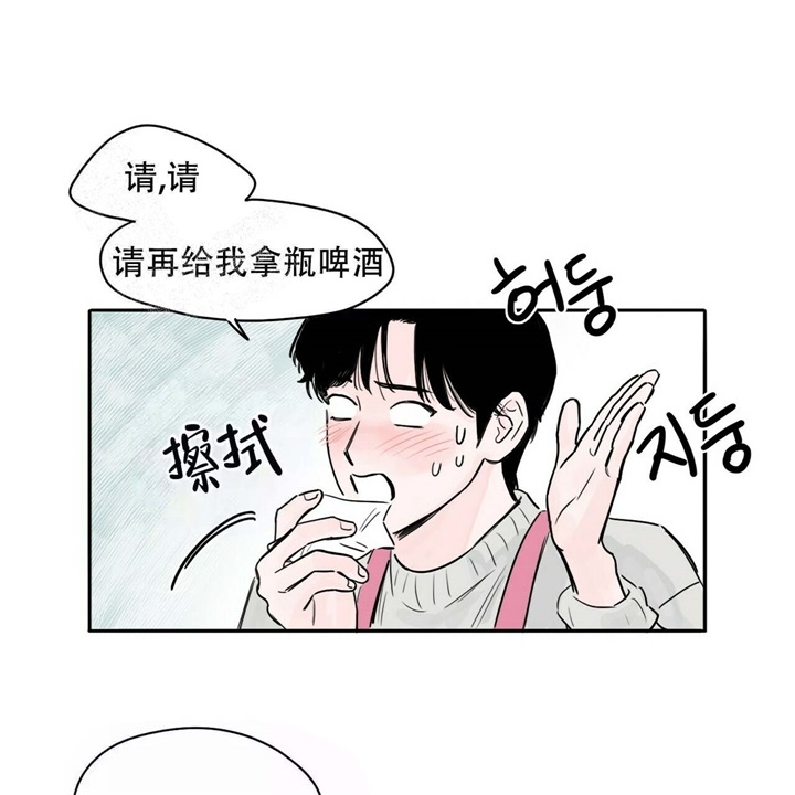 《今日运势是男神》漫画最新章节第18话免费下拉式在线观看章节第【14】张图片