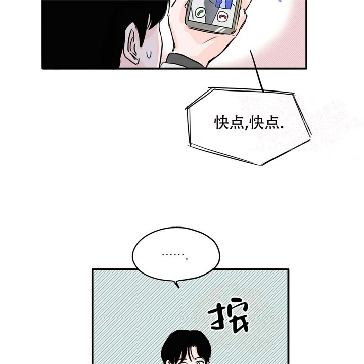 《今日运势是男神》漫画最新章节第14话免费下拉式在线观看章节第【11】张图片