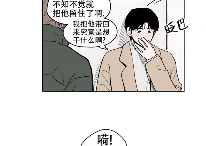 《今日运势是男神》漫画最新章节第19话免费下拉式在线观看章节第【13】张图片