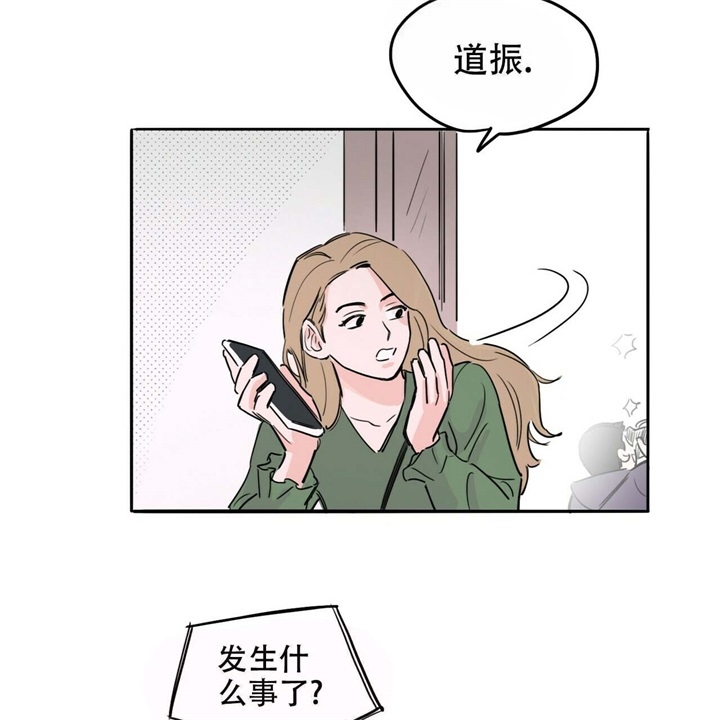 《今日运势是男神》漫画最新章节第14话免费下拉式在线观看章节第【2】张图片