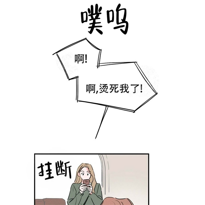 《今日运势是男神》漫画最新章节第14话免费下拉式在线观看章节第【15】张图片