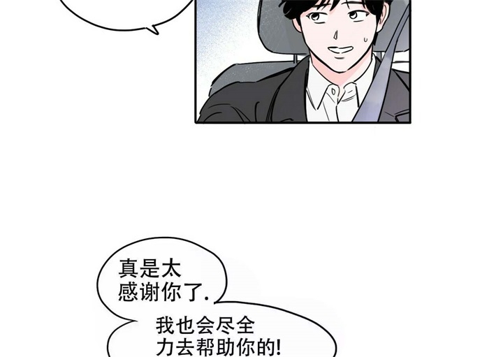 《今日运势是男神》漫画最新章节第16话免费下拉式在线观看章节第【14】张图片