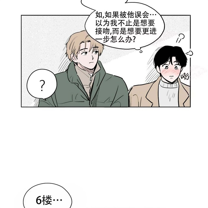 《今日运势是男神》漫画最新章节第19话免费下拉式在线观看章节第【14】张图片