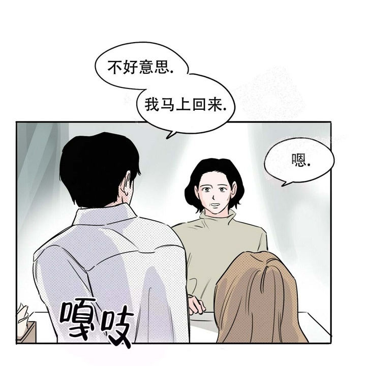 《今日运势是男神》漫画最新章节第15话免费下拉式在线观看章节第【25】张图片