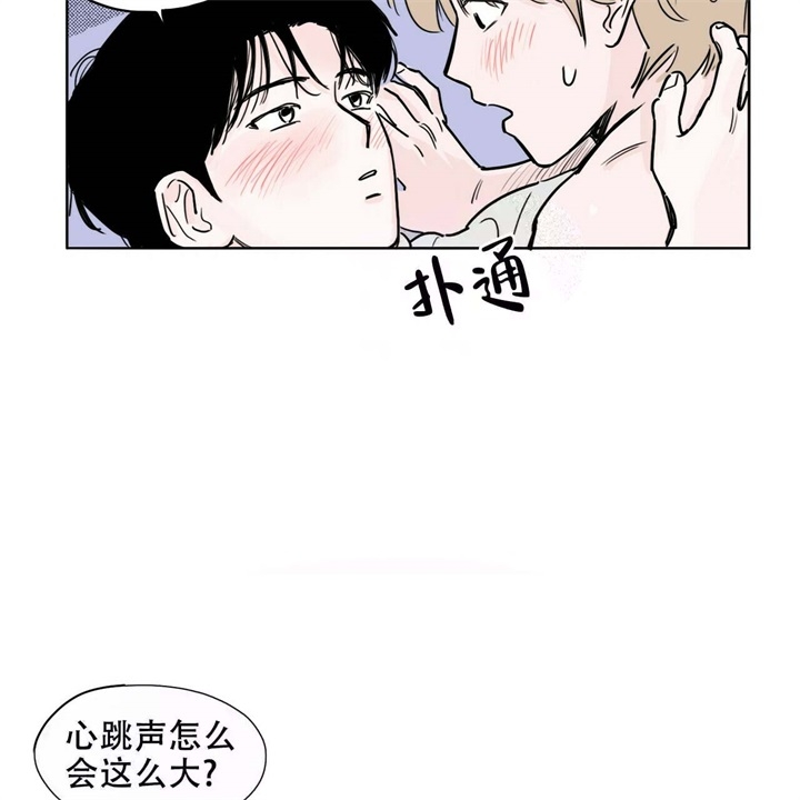 《今日运势是男神》漫画最新章节第20话免费下拉式在线观看章节第【16】张图片