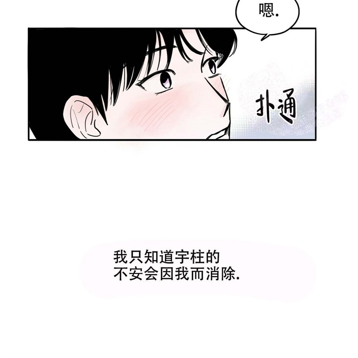 《今日运势是男神》漫画最新章节第17话免费下拉式在线观看章节第【5】张图片