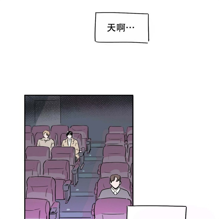 《今日运势是男神》漫画最新章节第17话免费下拉式在线观看章节第【19】张图片