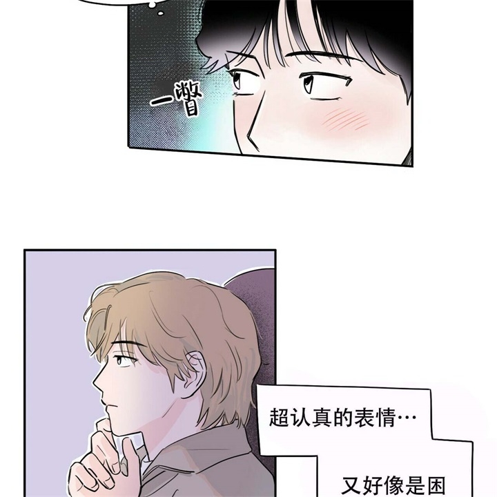 《今日运势是男神》漫画最新章节第17话免费下拉式在线观看章节第【22】张图片