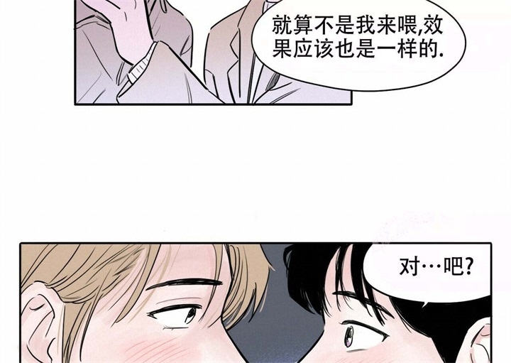 《今日运势是男神》漫画最新章节第18话免费下拉式在线观看章节第【5】张图片