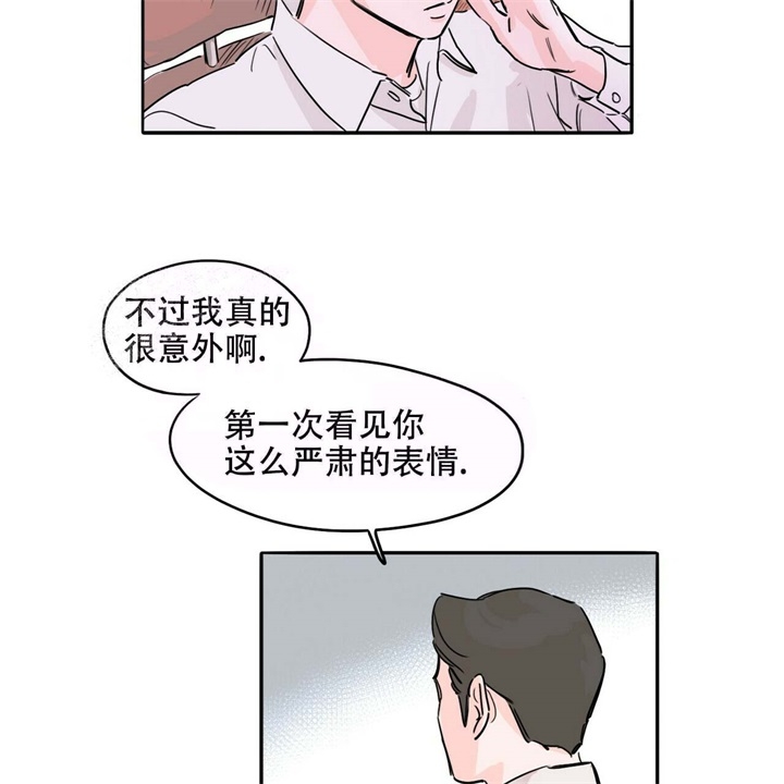 《今日运势是男神》漫画最新章节第15话免费下拉式在线观看章节第【9】张图片