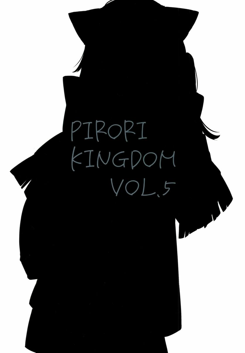 《(c99)PiRORI KINGDOM》漫画最新章节第1话免费下拉式在线观看章节第【13】张图片