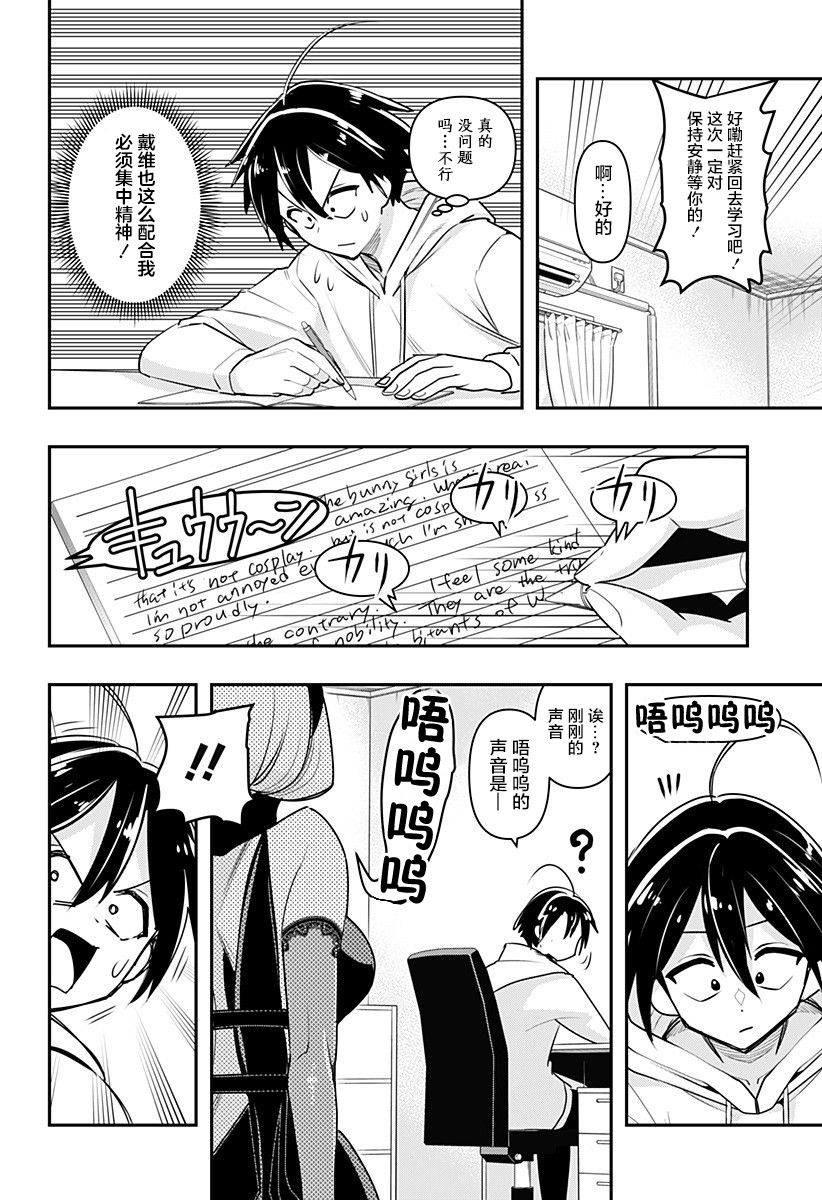 《Debby·the·Corsifa不愿败北》漫画最新章节第6话免费下拉式在线观看章节第【8】张图片