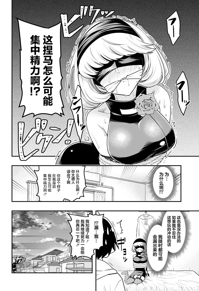 《Debby·the·Corsifa不愿败北》漫画最新章节第6话免费下拉式在线观看章节第【12】张图片