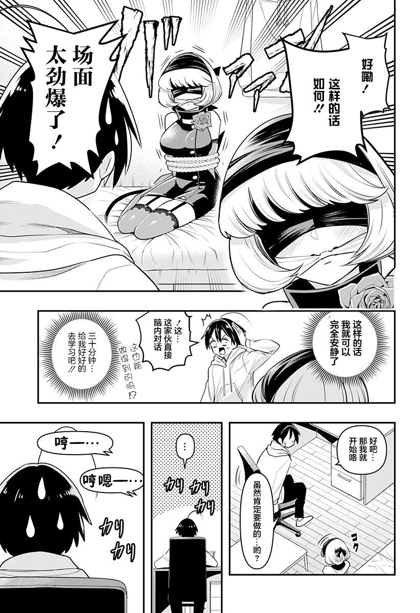 《Debby·the·Corsifa不愿败北》漫画最新章节第6话免费下拉式在线观看章节第【11】张图片