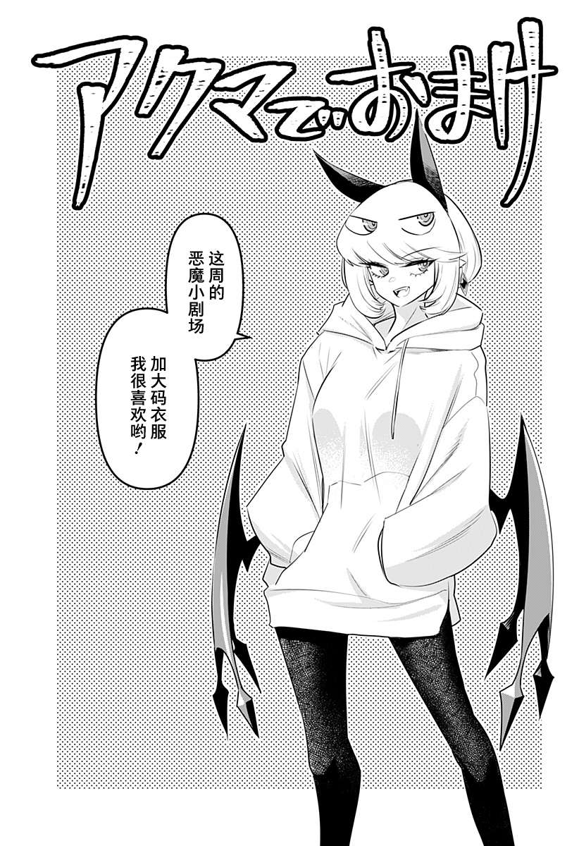《Debby·the·Corsifa不愿败北》漫画最新章节第31.5话免费下拉式在线观看章节第【1】张图片